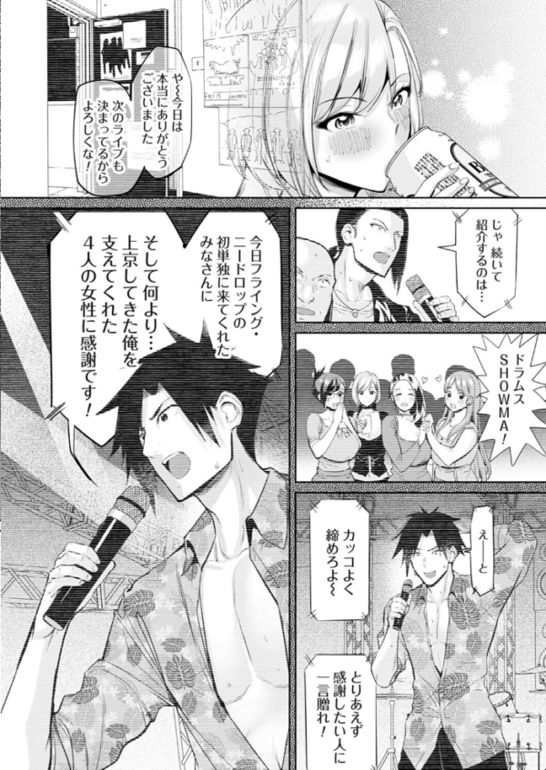 エロ漫画:ようこそ!アラサーハーレムアパートへ!! 第6話 違約金1000万!?4人のメートル越えおっぱいとハーレムSEX!! hitomi サンプル画像