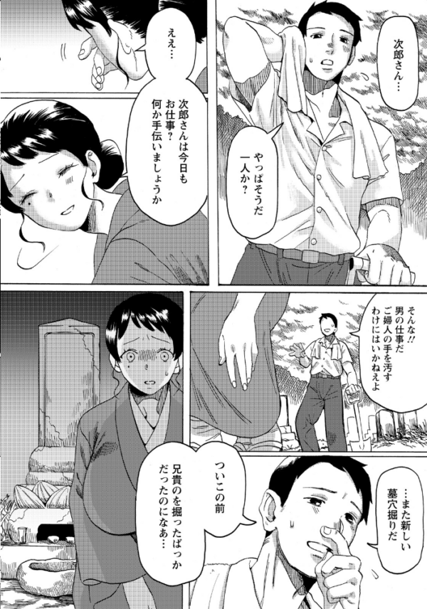 エロ漫画:雨哭きの未亡人 【単話】 hitomi サンプル画像