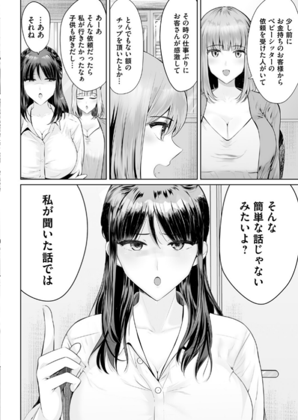 エロ漫画:イキすぎサポート! 〜人妻るりの出張奉仕〜 hitomi サンプル画像