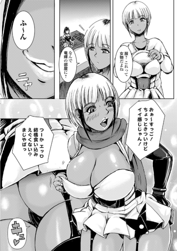 エロ漫画:コス堕ちギャルママ〜オタ息子の逆襲〜 hitomi サンプル画像