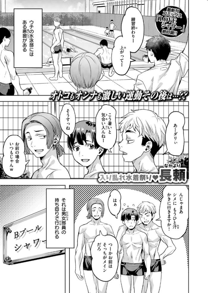 エロ漫画:放課後熱帯魚 hitomi サンプル画像