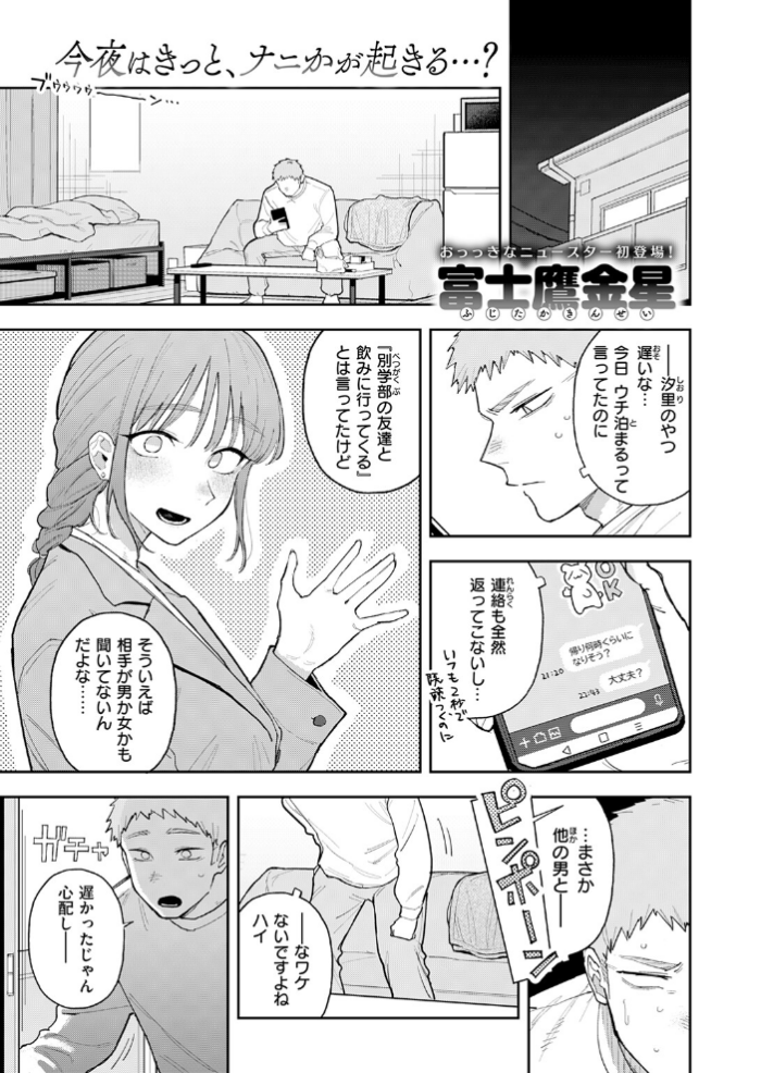 エロ漫画:背徳中毒 hitomi サンプル画像