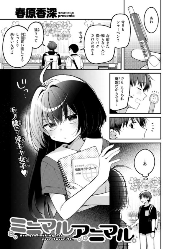 エロ漫画:ミニマルアニマル hitomi サンプル画像