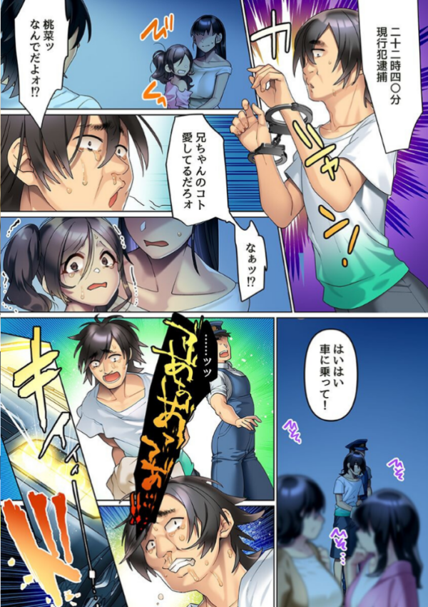 エロ漫画:常識改変腕輪で女全員ヤり放題!常識いじって同級生も姉も妹も等しく俺専用穴に hitomi サンプル画像