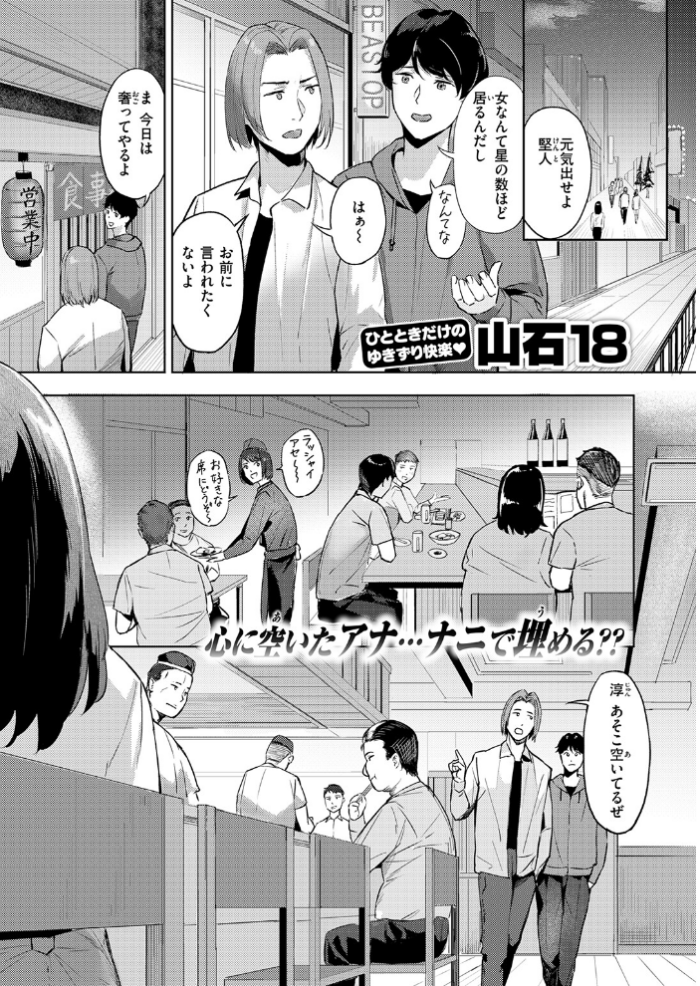 エロ漫画：ふたまた　hitomi サンプル画像