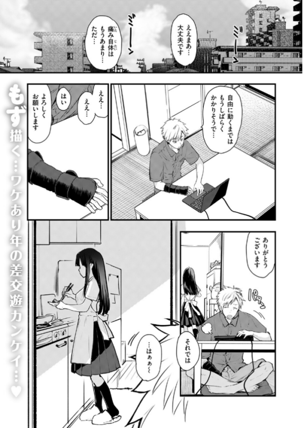 エロ漫画:あの静音ちゃんが、実は hitomi サンプル画像