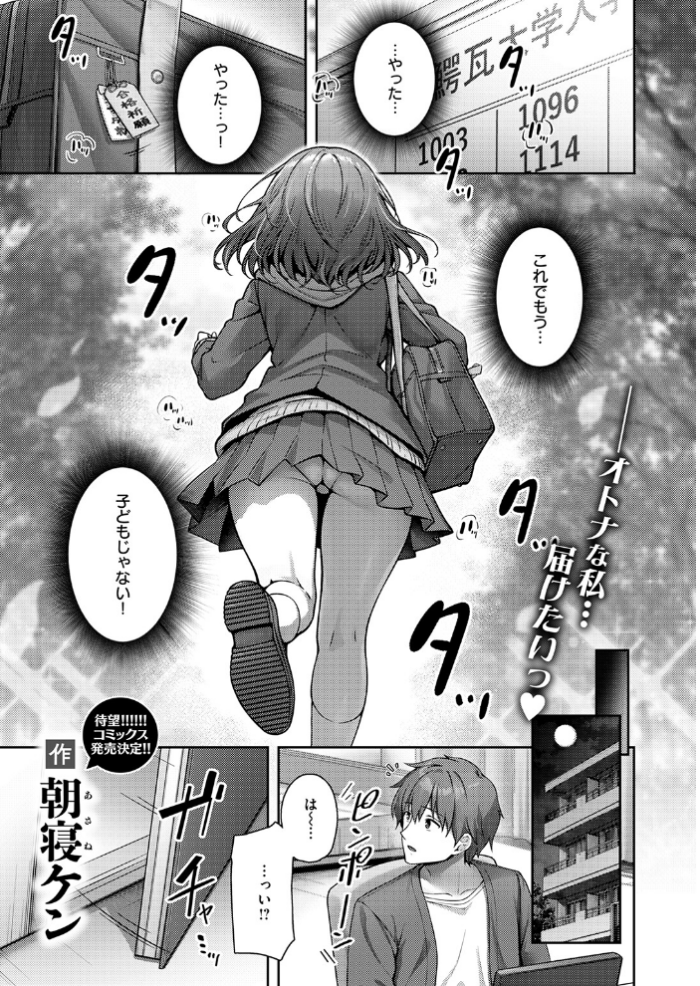 エロ漫画:妹じゃないです!! hitomi サンプル画像