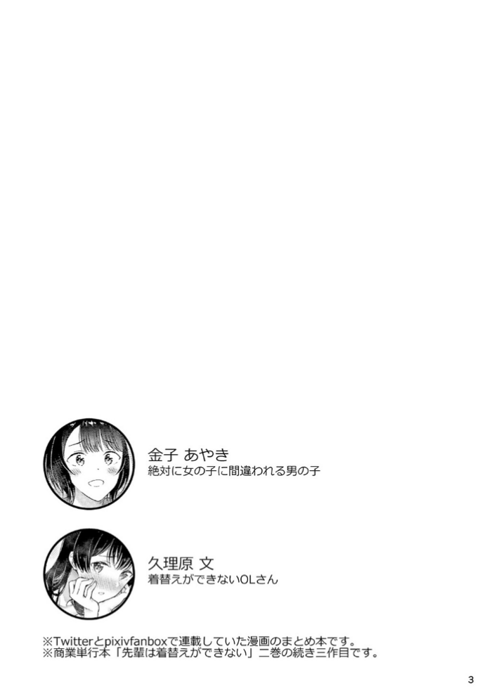 エロ漫画:先輩は着替えができないの続き 03 hitomi サンプル画像