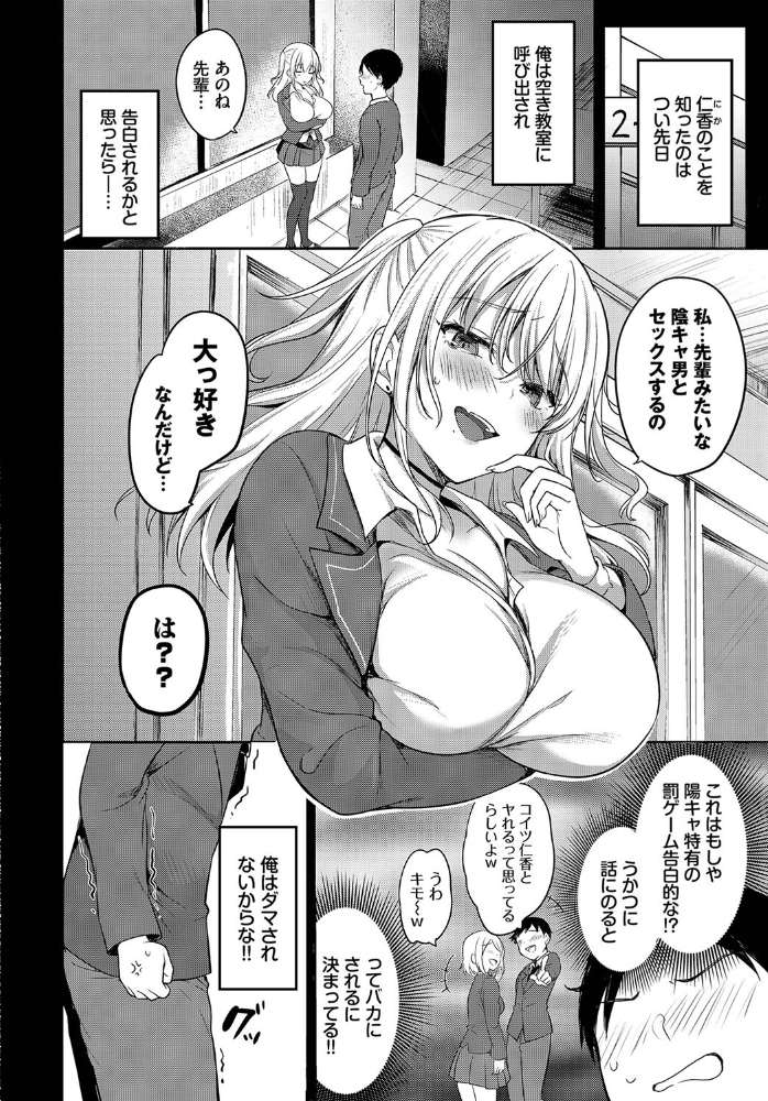 エロ漫画:先輩、セックスしませんか? hitomi サンプル画像