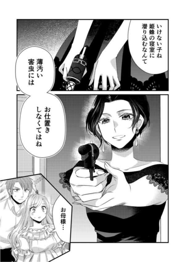 エロ漫画:秘蜜の花園 (7)【18禁】 hitomi サンプル画像