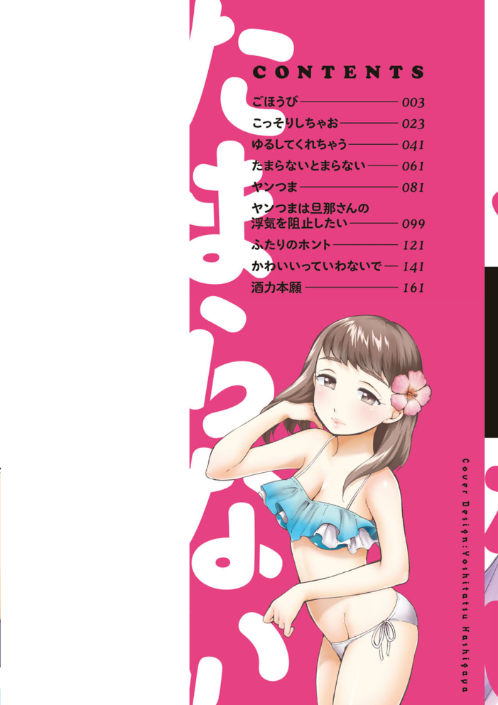 エロ漫画:たまらないとまらない hitomi サンプル画像