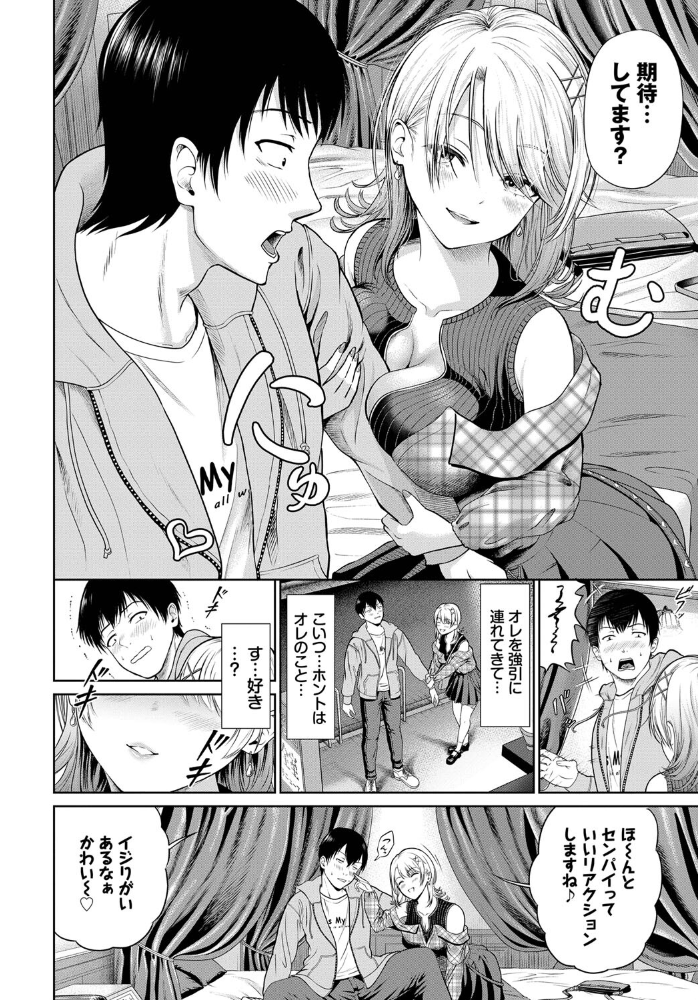 エロ漫画:スナイプ・ユー! hitomi サンプル画像