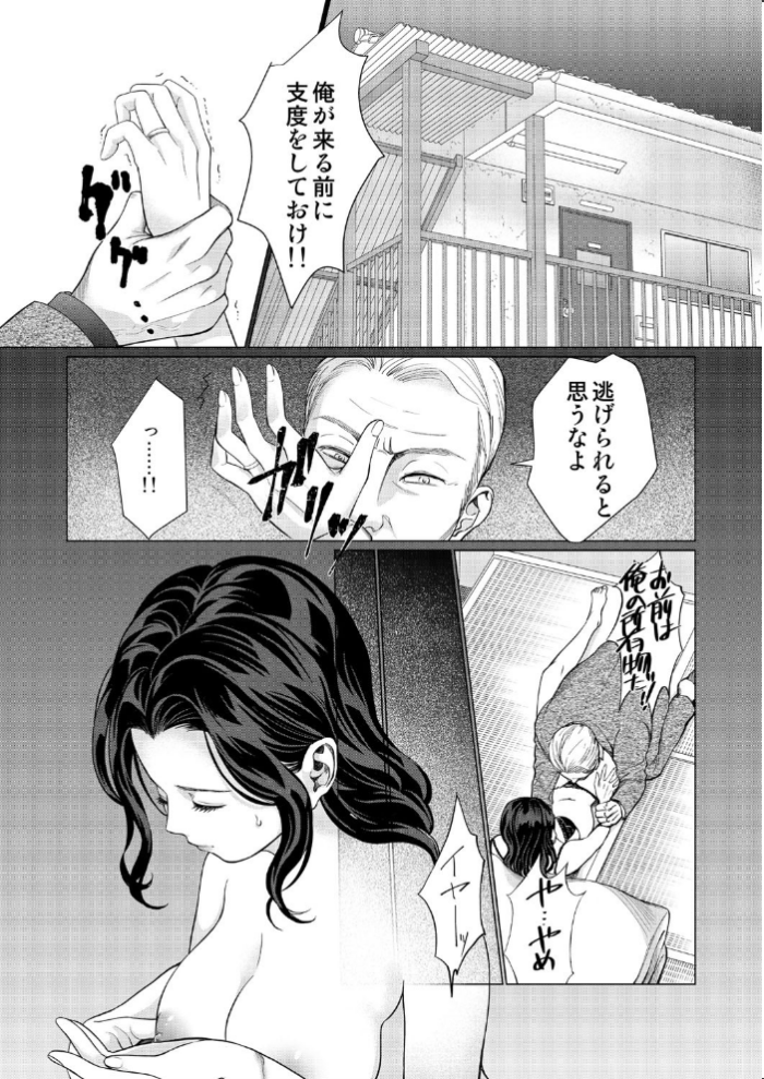 エロ漫画:風鈴の鳴る夜 (3)【18禁】 hitomi サンプル画像