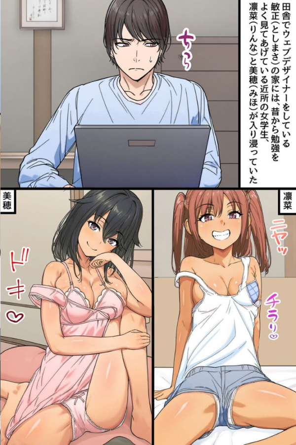 エロ漫画:肉食系な近所のビッチに食べられる!?この村唯一の娯楽と言えばセックスだからヤるしかないよね! hitomi サンプル画像