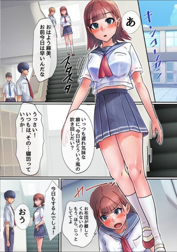 エロ漫画:学園操作ハーレム!幼馴染も彼氏持ち女子も清楚女子も全裸オレのいいなりっ!! hitomi サンプル画像