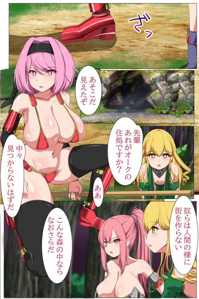 エロ漫画:女騎士団オークに屈する〜勇敢な女たちが無慈悲に巨根を捻じ込まれ種付けされていく〜 hitomi サンプル画像