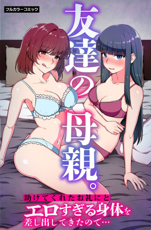 エロ漫画:エロすぎる身体で迫られて… hitomi サンプル画像
