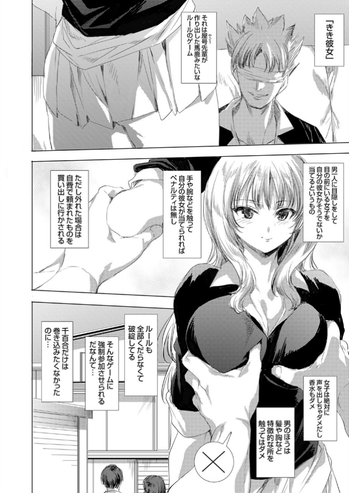 エロ漫画:きき彼女 hitomi サンプル画像