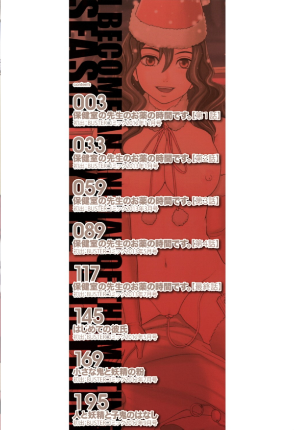 エロ漫画:媚薬ガ私ヲ牝ニスル【1話立ち読み付き】 hitomi サンプル画像