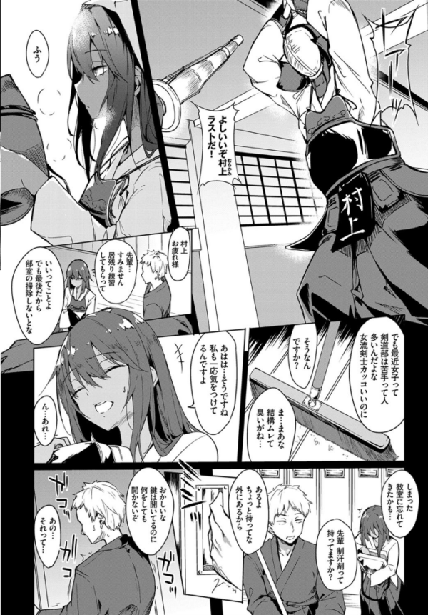 エロ漫画:気になる香り hitomi サンプル画像