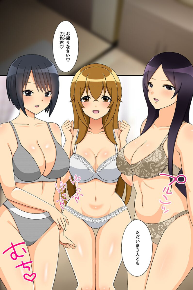 エロ漫画:常識改変アプリでバイト先の巨乳女どもを寝取る!ムカつく女たちを全員デリ嬢として使ってヤった hitomi サンプル画像