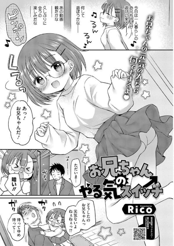 エロ漫画:LQ Vol.070 hitomi サンプル画像