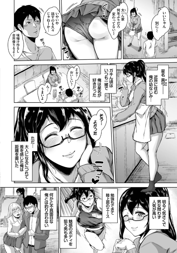 エロ漫画:好きになってよ hitomi サンプル画像