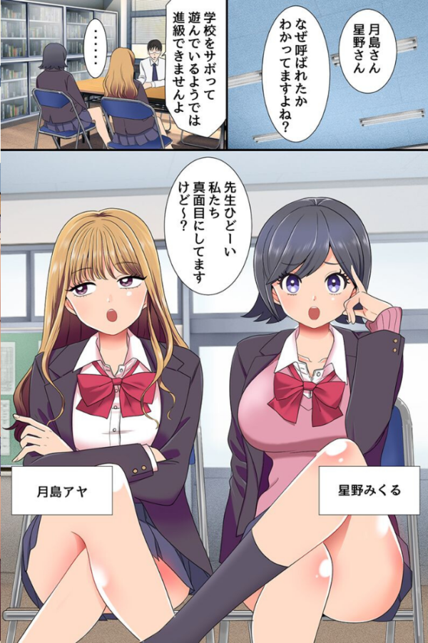 エロ漫画:ナマイキ巨乳ギャルに暗示をかけてめちゃくちゃ指導した話。操られた制服ギャルたちはセックスが止められない! hitomi サンプル画像