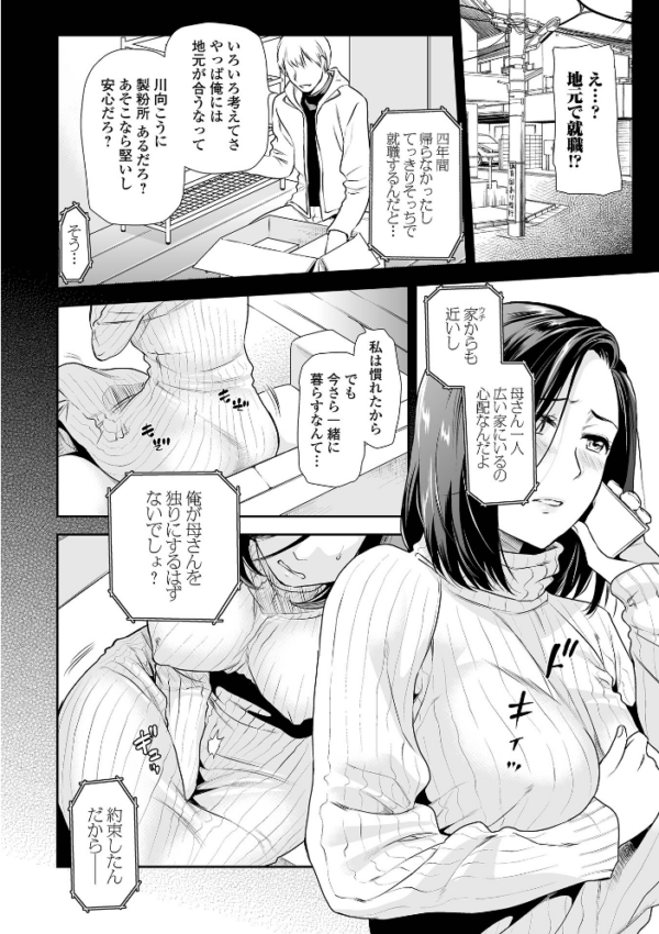 エロ漫画:息子、帰る hitomi サンプル画像