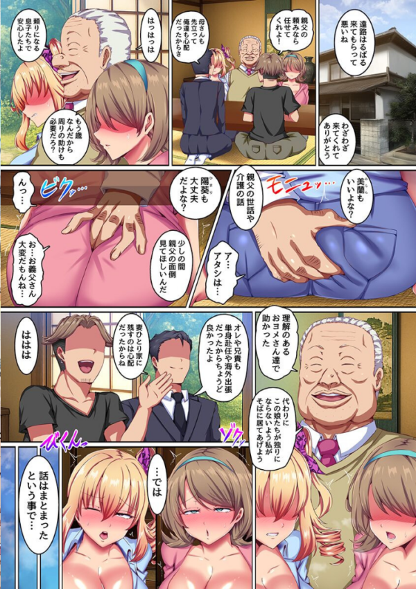 エロ漫画:義父と嫁。同居先で待っていたのは絶倫義父に毎日種付けされる日々でした… hitomi サンプル画像