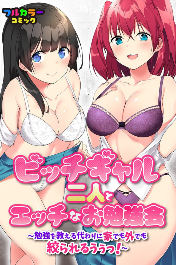エロ漫画:ギャルも委員長も島女も全員ヤりたがり! hitomi サンプル画像