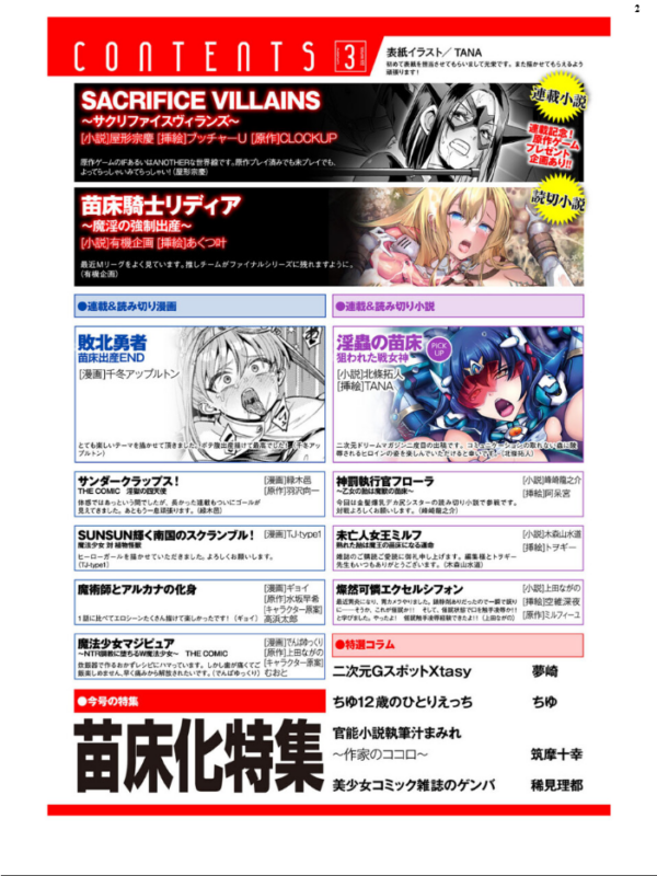 エロ漫画:二次元ドリームマガジンVol.122 hitomi サンプル画像