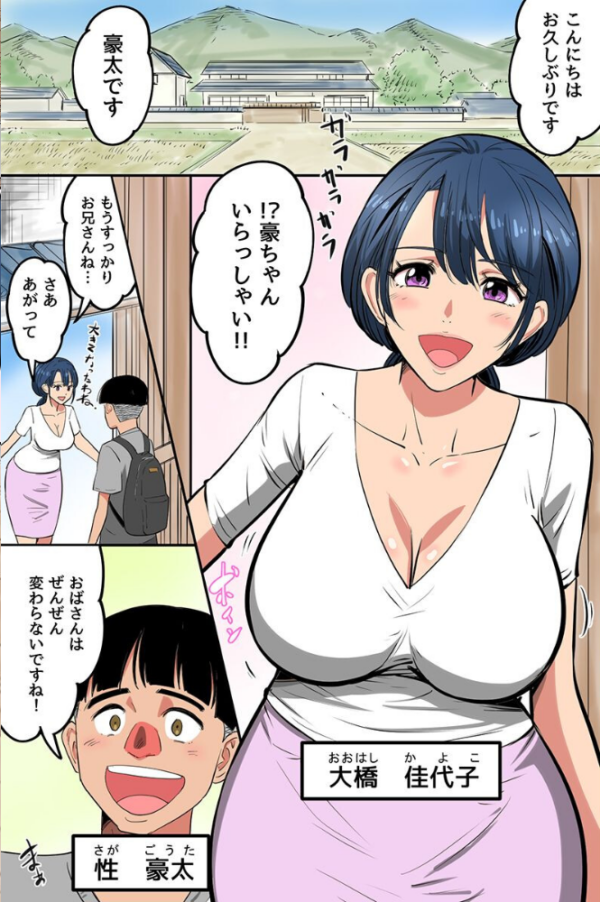 エロ漫画:当主の僕がお姉さんたちとハーレムし放題!女だらけの村でお姉さんたちのムラムラを僕ので解消!! hitomi サンプル画像
