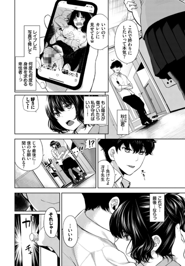 エロ漫画:続・カーテンの向こう側で hitomi サンプル画像