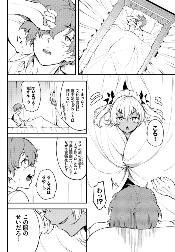 エロ漫画:恋ひ恋ふ hitomi サンプル画像