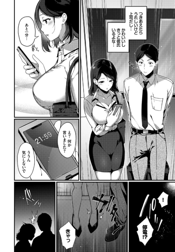 エロ漫画:告白はエレベーターの中で hitomi サンプル画像
