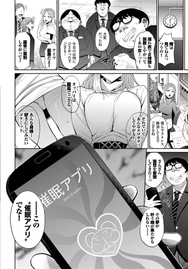 エロ漫画:肉体停止〜カースト底辺のリベンジ〜 hitomi サンプル画像