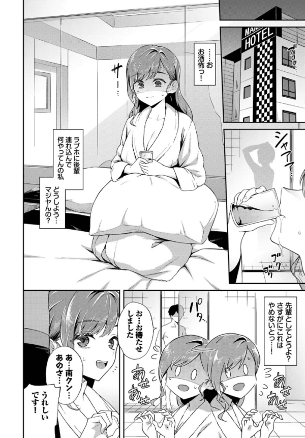 エロ漫画:きもちぃ後輩指導 hitomi サンプル画像