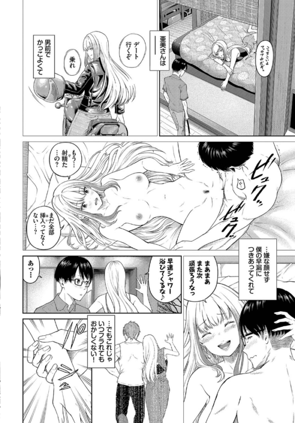 エロ漫画:僕の彼女は姉御肌 hitomi サンプル画像
