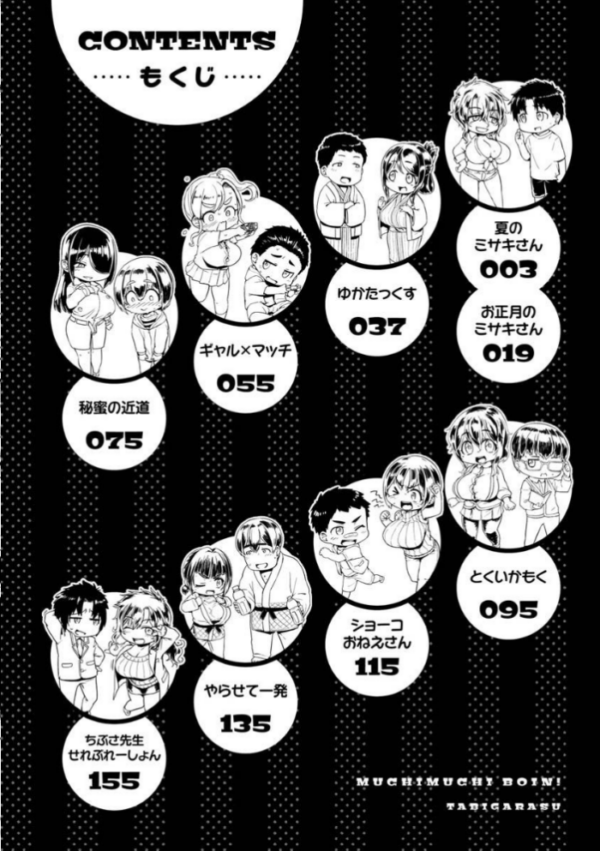 エロ漫画:むちむちぼいん hitomi サンプル画像