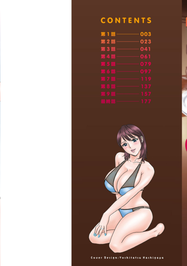 エロ漫画:揺らせ美巨乳!働くJカップ hitomi サンプル画像