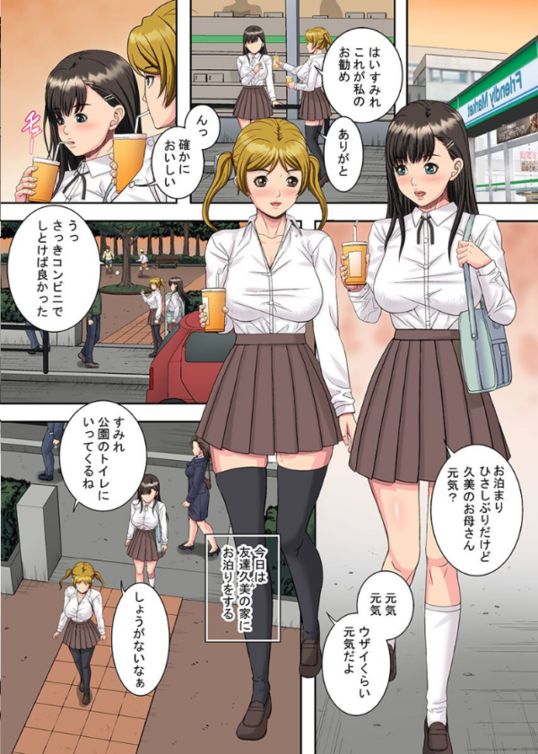 エロ漫画:媚薬に堕ちた清楚女子〜変態サークルの快楽の宴〜(フルカラーコミック) hitomi サンプル画像