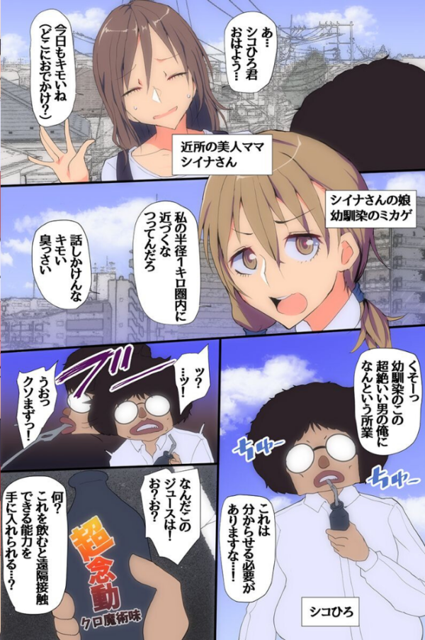エロ漫画:見えないナニかで母娘イカせまくりハーレム!陸上部エース女子と爆乳ママを公開わからセックス(フルカラーコミック) hitomi サンプル画像