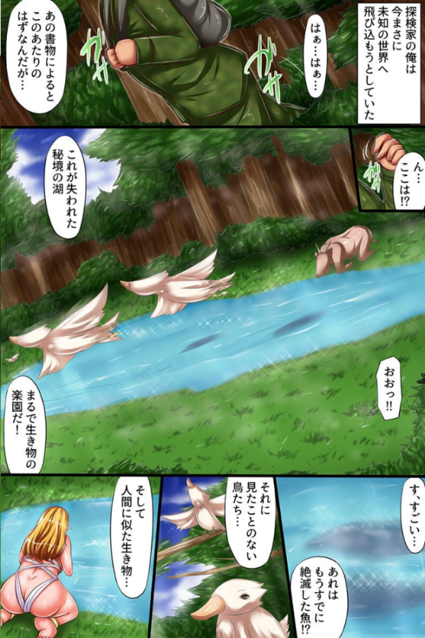 エロ漫画:エルフの里で無限種付け性活〜発情ビッチエルフたちに次々懇願される〜(フルカラーコミック) hitomi サンプル画像
