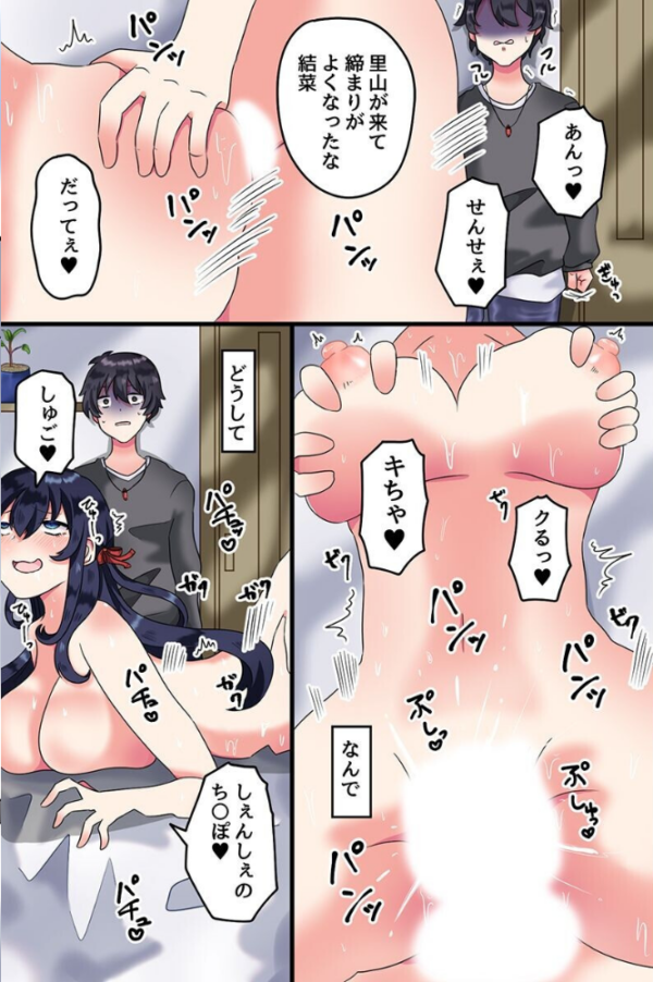 エロ漫画:清楚系彼女が快楽堕ち。彼氏とのセックスを他の男に見られて脅され寝取られて hitomi サンプル画像