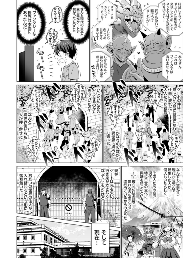 エロ漫画:クラス委員長の僕は人外ギャルさんの頼みを断れない favor.1 hitomi サンプル画像