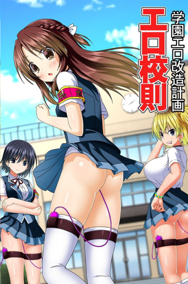 エロ漫画:学園の常識をエロく!全員汁まみれに!! hitomi サンプル画像