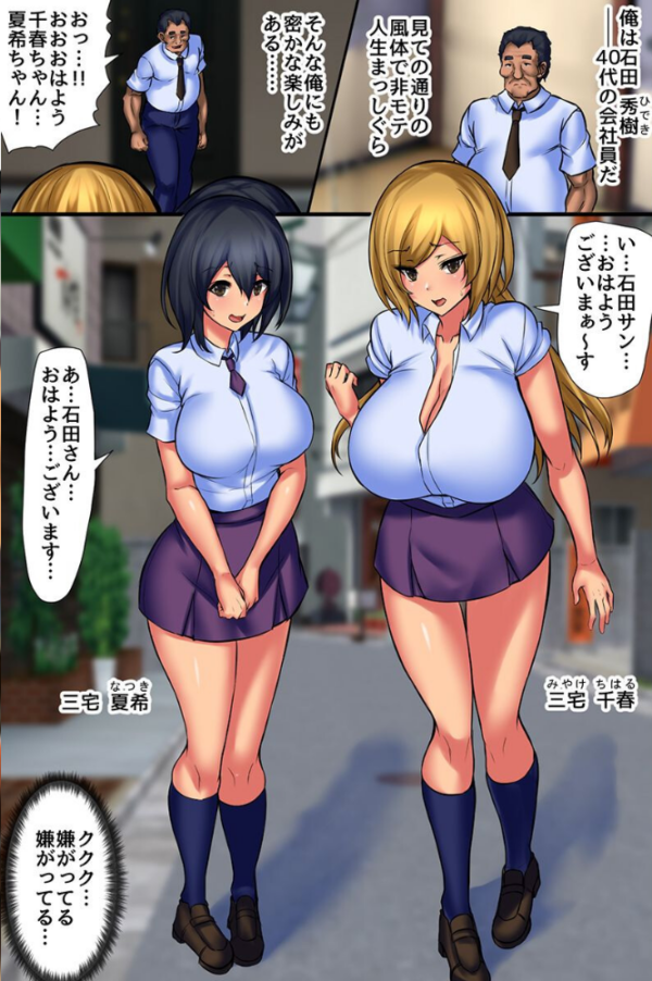 エロ漫画:自由にセックスできる隣の母娘。隣人をアプリでデリ嬢支配してみた hitomi サンプル画像