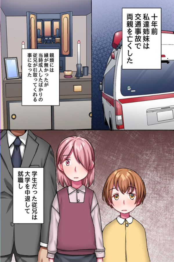 エロ漫画:義妹二人に堕とされる!?美人姉妹がマイクロビキニで迫ってきた話 hitomi サンプル画像