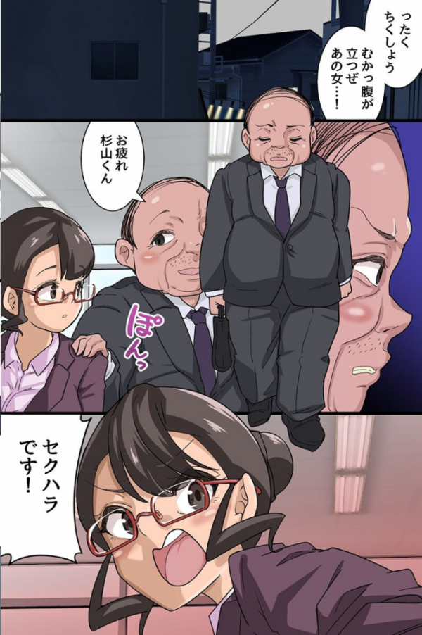 エロ漫画:どんな女もアプリで即オチ!ムカつく女をデリ嬢変換してOLハーレム築いちゃった話。 hitomi サンプル画像